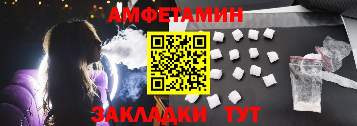 АМФЕТАМИН VHQ  Amphetamine  Октябрьский  Вход с VPN 