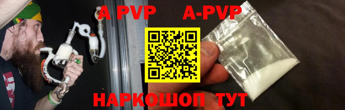 A-PVP мука  Alfa_PVP Crystall  Alpha PVP СК КРИС  Октябрьский  Вход с VPN 