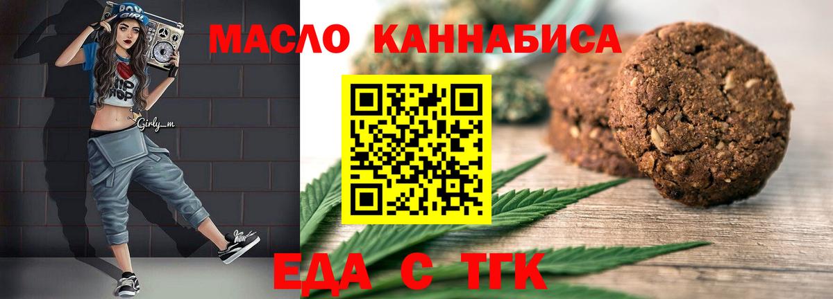 Октябрьский  Cannafood марихуана  Вход с VPN 