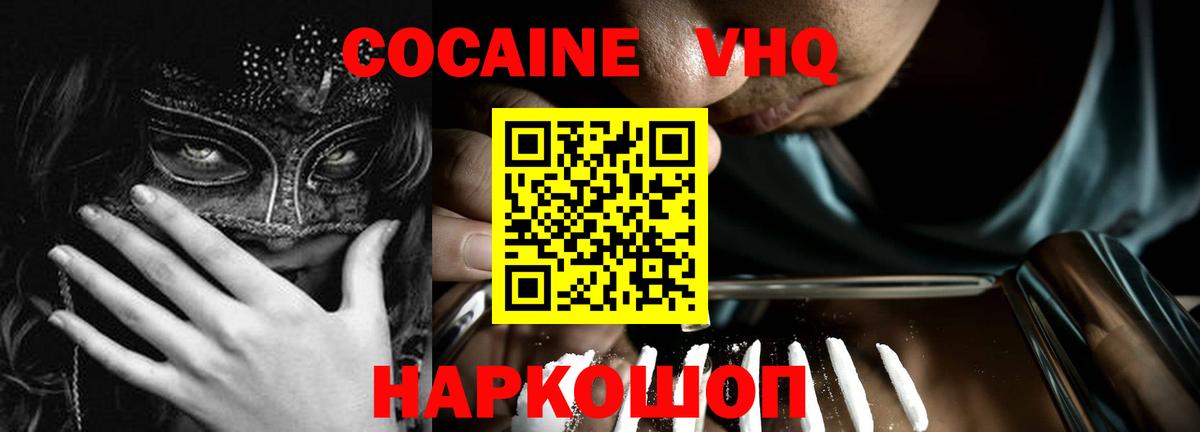 Cocaine Fish Scale Октябрьский