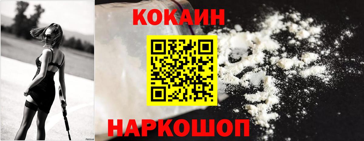Кокаин  Вход с VPN  Октябрьский  КОКАИН Columbia  Cocaine Боливия 