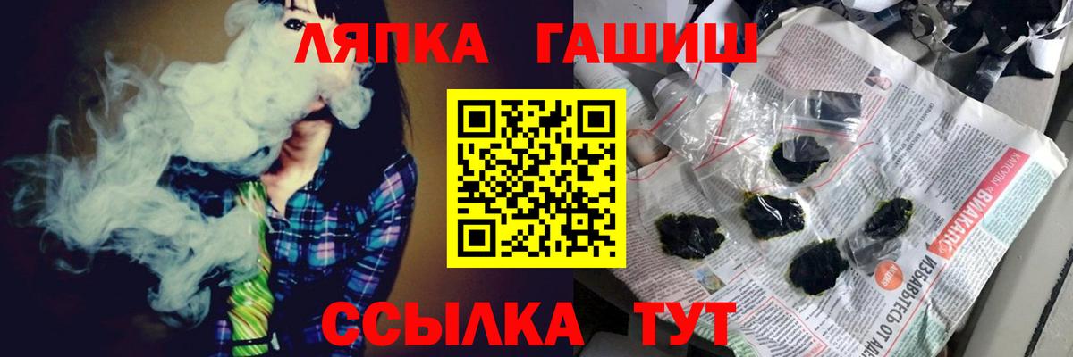 Октябрьский  Гашиш индика сатива  Вход с VPN 