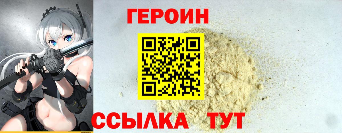 Октябрьский  Героин гречка  Вход с VPN 