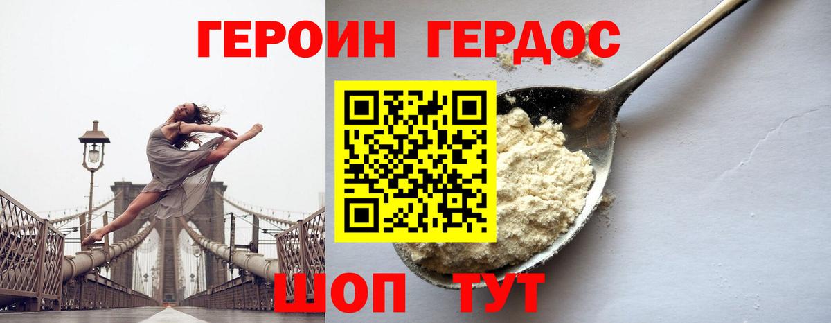 Героин хмурый Октябрьский