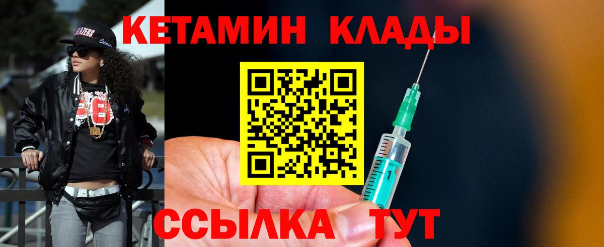 КЕТАМИН ketamine  КЕТАМИН VHQ  Октябрьский  Вход с VPN 