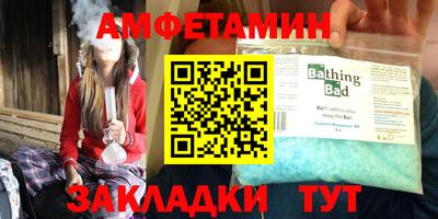 мяу мяу кристалл Рыбинск