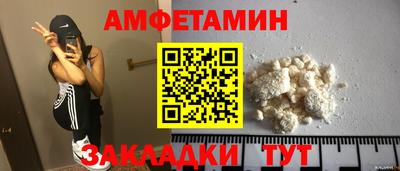 амфетамин Пыть-Ях