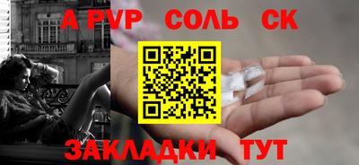 а пвп мука Пугачёв