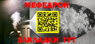 мяу мяу кристалл Рыбинск