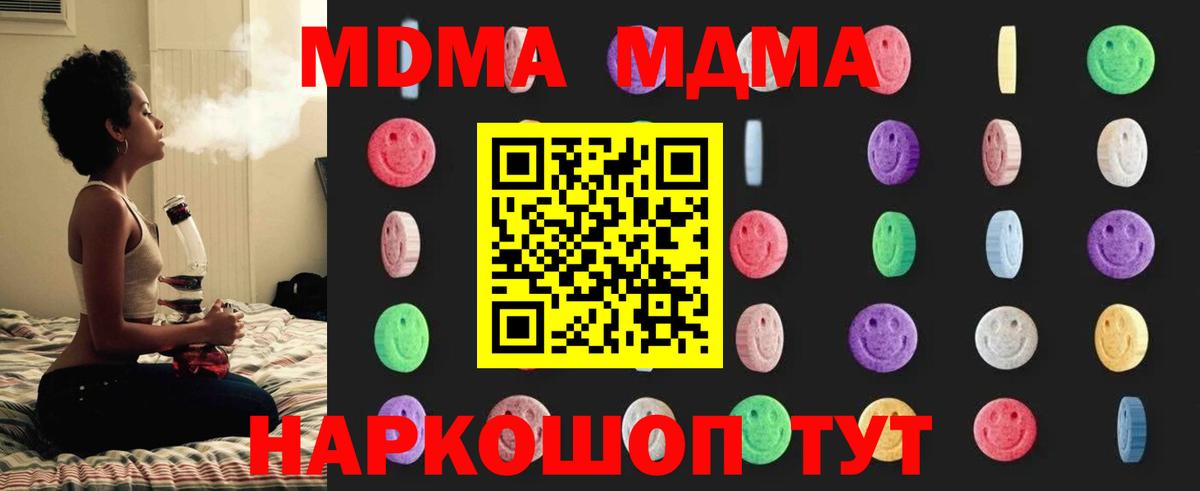 МДМА Molly Октябрьский