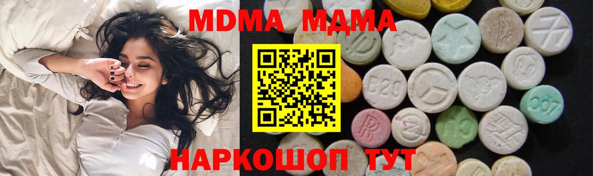 Октябрьский  MDMA Molly  Вход с VPN  MDMA  МДМА crystal 