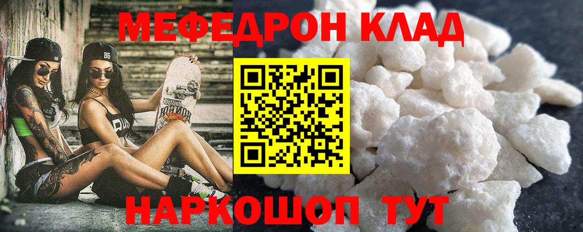 МЕФ  наркотики  МЯУ-МЯУ  Октябрьский  Мефедрон 4 MMC  МЯУ-МЯУ мяу мяу  Вход с VPN 