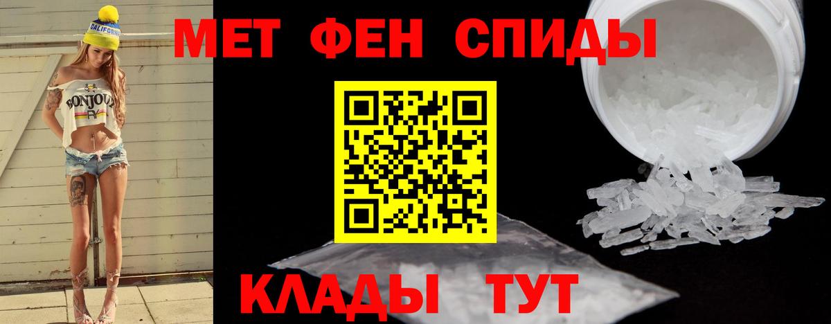 МЕТАМФЕТАМИН Декстрометамфетамин 99.9% Октябрьский