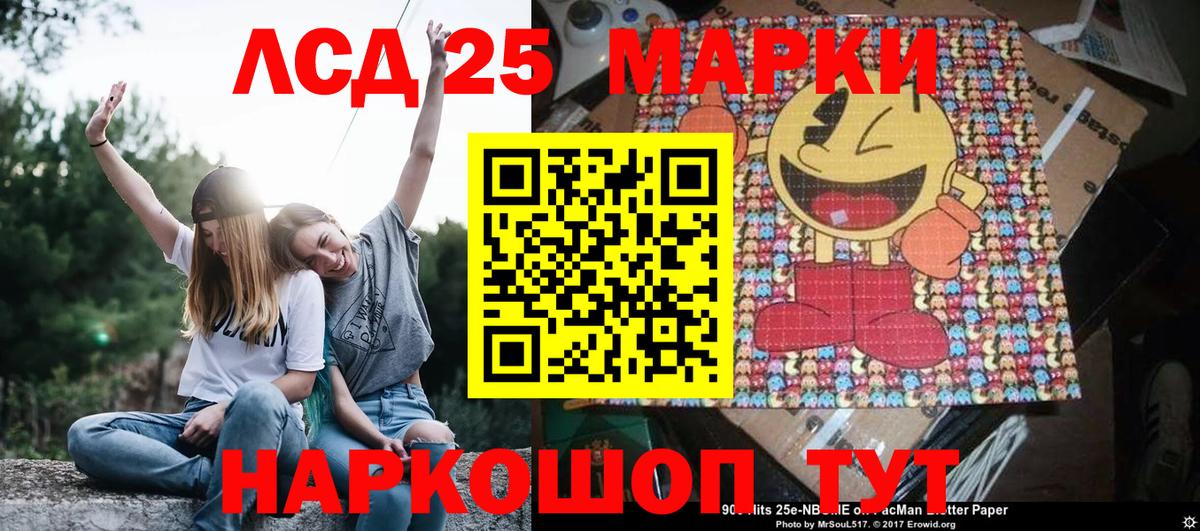 Марки NBOMe 1,5мг Октябрьский