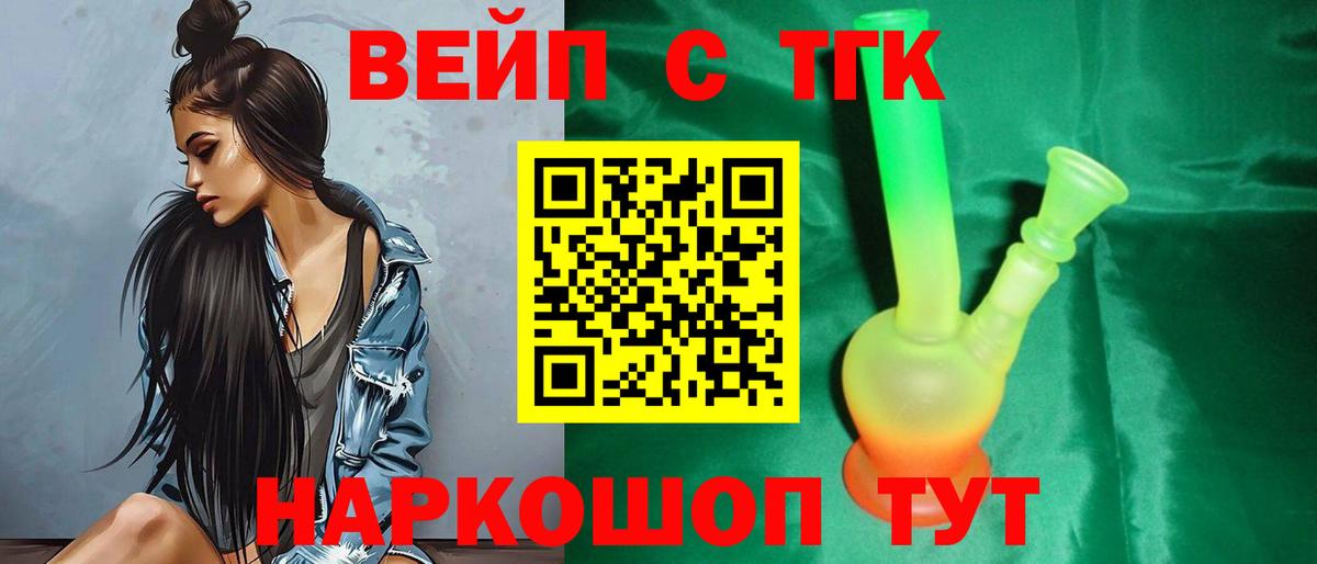 Дистиллят ТГК вейп с тгк Октябрьский